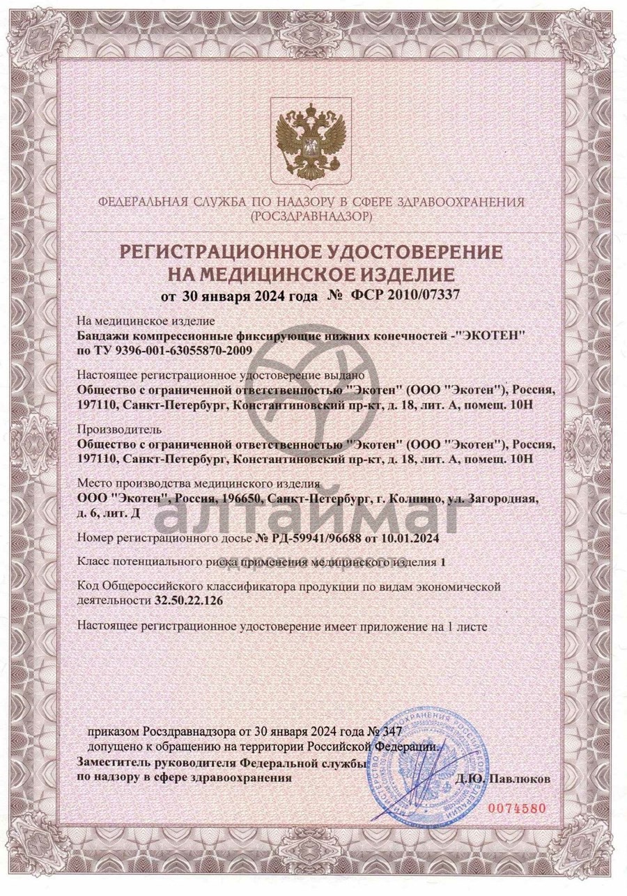 Сертификат на товар Бандаж компрессионный на коленный сустав Heeber H-103 размер S Бандаж компрессионный на коленный сустав Heeber H-103 размер S сертификат