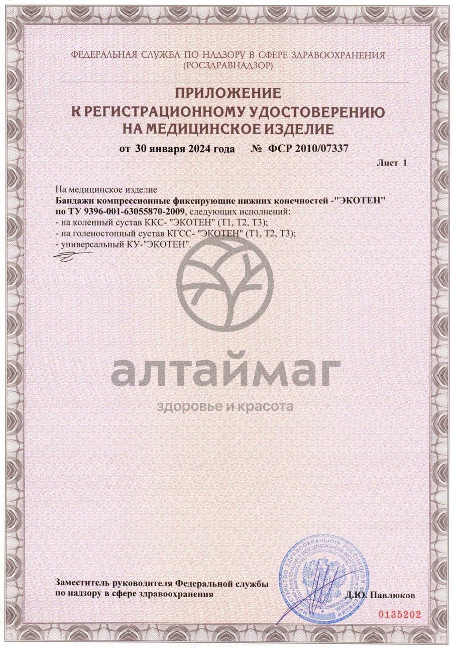 Сертификат на товар Бандаж компрессионный на коленный сустав Heeber H-103 размер S Бандаж компрессионный на коленный сустав Heeber H-103 размер S сертификат