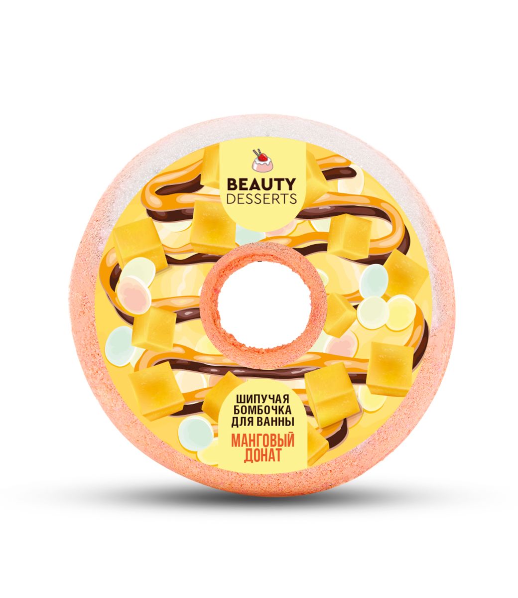 Шипучая бомбочка для ванны Манговый донат Beauty Desserts 140г в Абакане —  купить недорого по низкой цене в интернет аптеке AltaiMag