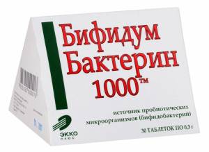 Бифидумбактерин-1000 30таблеток