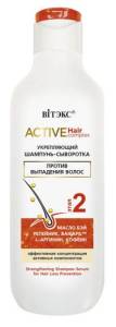 Белита Active Haircomplex шампунь-сыворотка против выпадения волос Укрепляющий 250мл