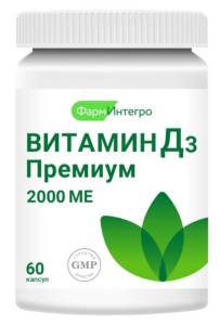 Витамин D3 2000ME премиум ФармИнтегро 60 капсул