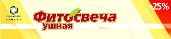 Ушные фитосвечи Классические 10 шт. фотография