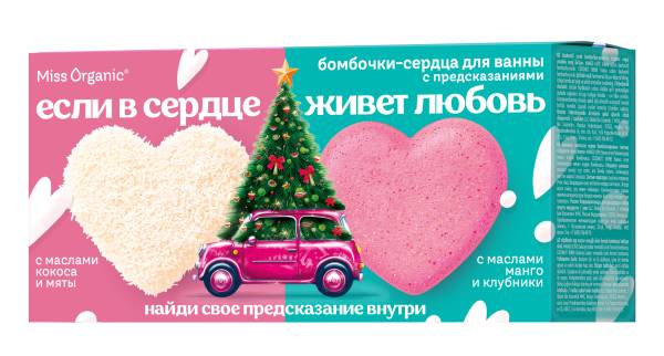 Набор бомбочек-сердец для ванны подарочный Если в сердце живет любовь Miss Organic 2шт фотография