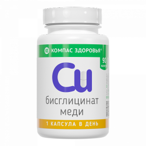 Бисглицинат меди Компас здоровья 90 капсул